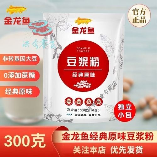 金龍魚原味豆漿粉有哪些口味？（金龍魚原味豆漿粉口味） 金龍魚原味豆漿粉有哪些口味？（金龍魚原味豆漿粉口味） 龍魚百科 第6張