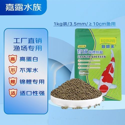 有哪些品牌的錦鯉飼料推薦？（廣受好評的錦鯉飼料品牌及代表產品及代表產品推薦） 有哪些品牌的錦鯉飼料推薦？（廣受好評的錦鯉飼料品牌及代表產品及代表產品推薦） 龍魚百科 第7張