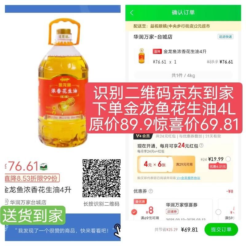 如何通過官方微信聯系金龍魚