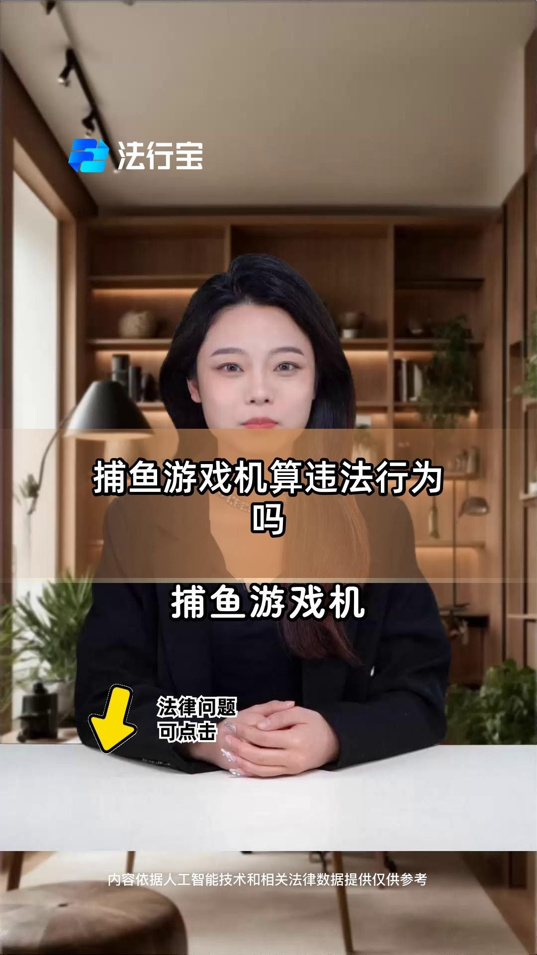 有一款捕魚有金龍魚是叫什么