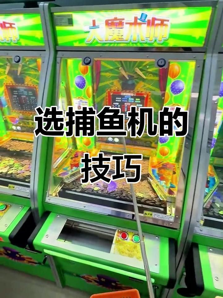 有一款捕魚有金龍魚是叫什么