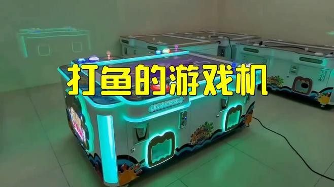 有一款捕魚有金龍魚是叫什么