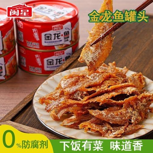 金龍魚罐頭有哪些口味（金龍魚罐頭有哪些主要口味金龍魚罐頭有哪些）