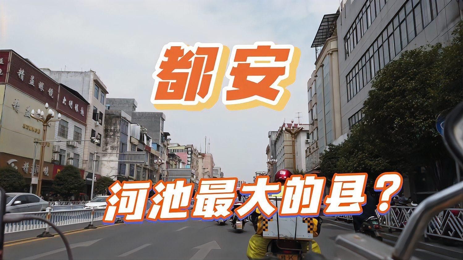 廣西都安介紹（廣西都安縣旅游攻略）