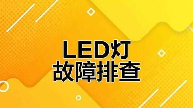 凱龍魚缸有哪些常見故障？（凱龍魚缸可能遇到的一些常見問題）