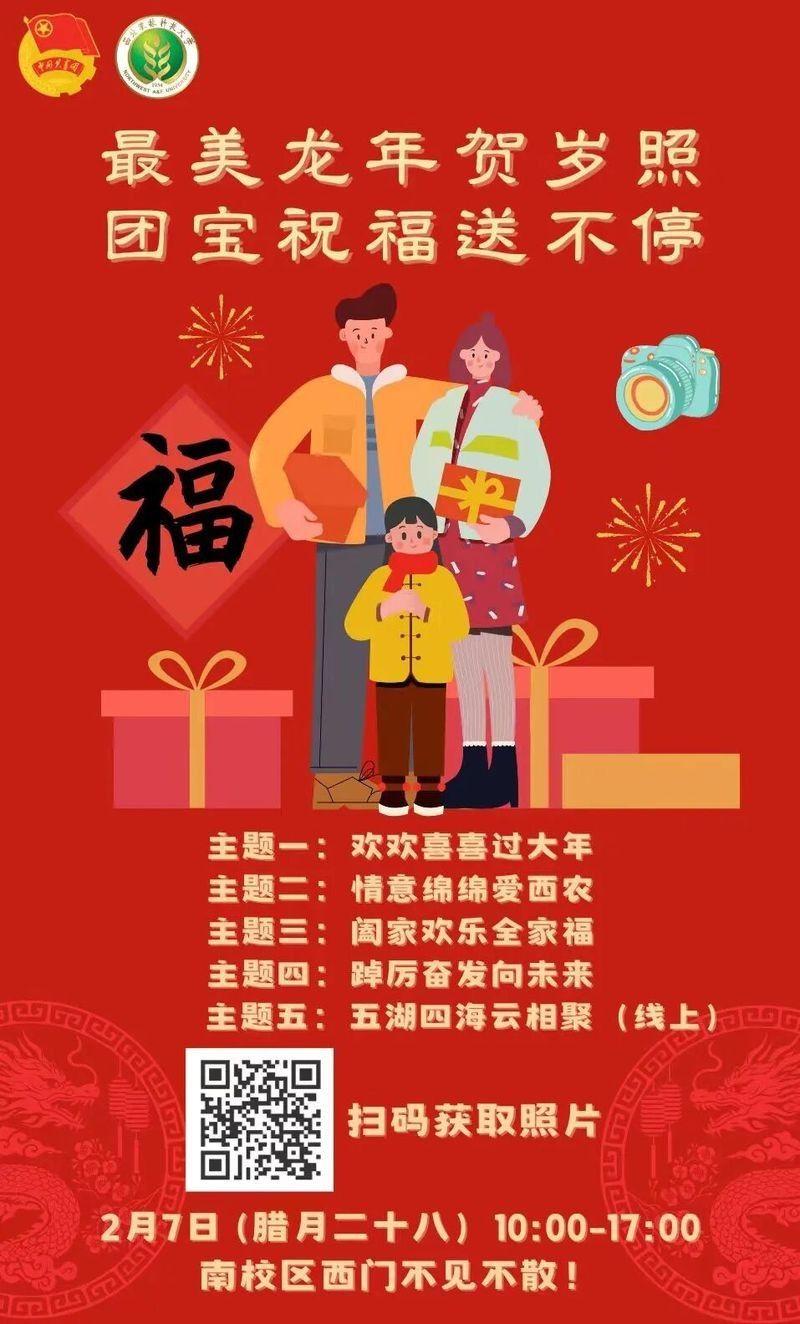 紅龍圖案的未來趨勢是什么？（紅龍圖案在商業(yè)領(lǐng)域的應(yīng)用案例）