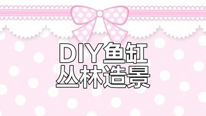 一米二魚缸適合養什么魚？（一米二的魚缸養什么魚好看）