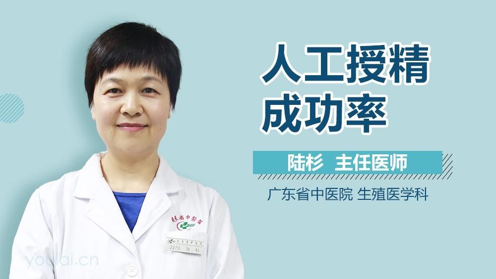 人工干預繁殖的成功率有多高？（人工授精成功率和注意事項搖籃網人工授精成功率有多大）