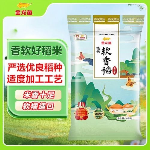 金龍魚軟香米有哪些包裝規格（金龍魚軟香米包裝規格）