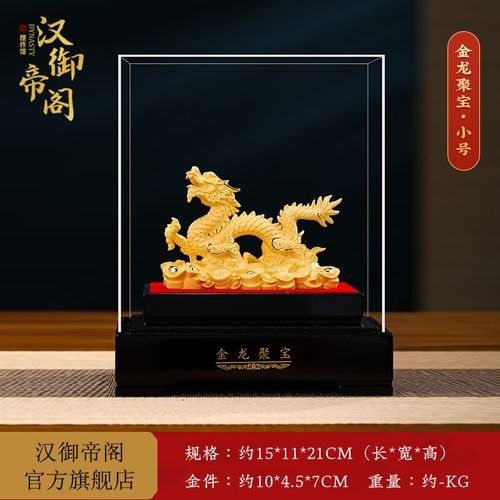 金龍裝飾品有哪些知名品牌？（京東龍擺件排行榜）