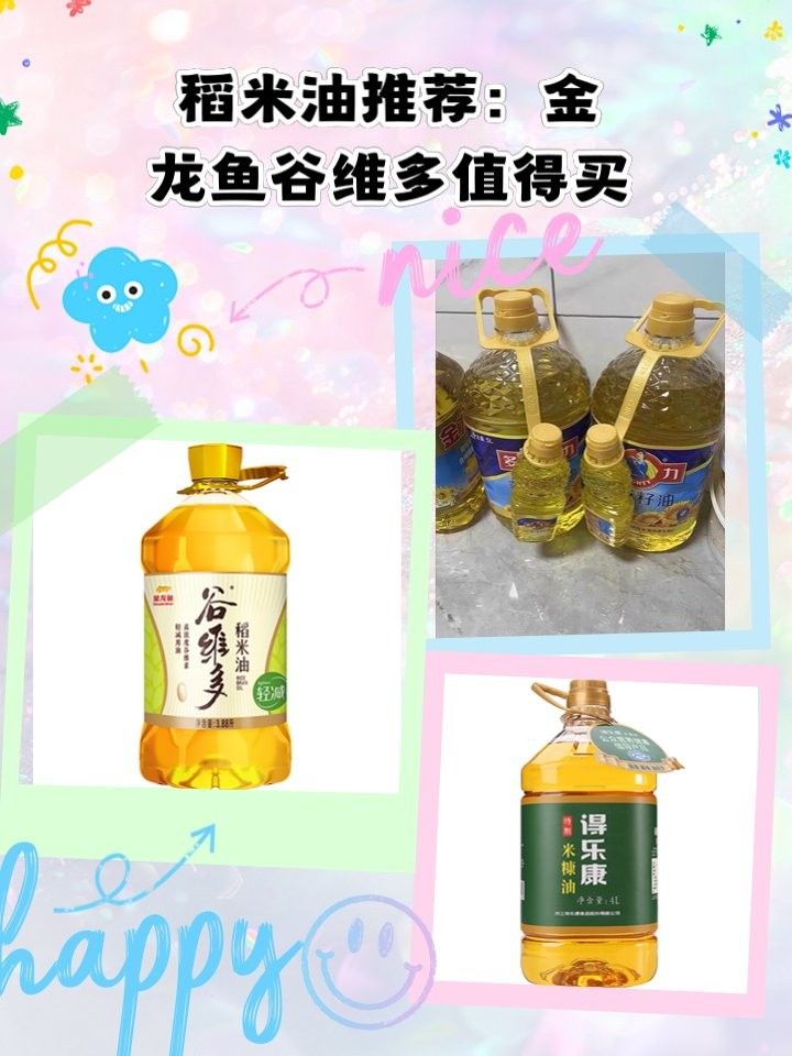 金龍魚稻谷油哪個系列最好 金龍魚稻谷油哪個系列最好 龍魚百科 第6張
