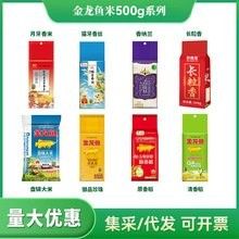 金龍魚泰國香米批發價格（金龍魚泰國香米批發價格、圖片、排行）