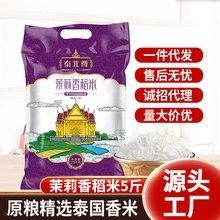 金龍魚泰國香米批發價格（金龍魚泰國香米批發價格、圖片、排行）