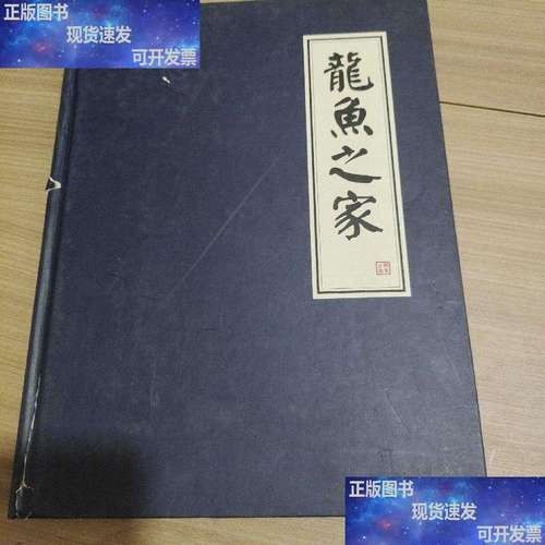 龍魚之家有線上購買渠道嗎(龍魚之家線上購買) 龍魚百科 第1張 龍魚之家有線上購買渠道嗎(龍魚之家線上購買) 龍魚之家有線上購買渠道嗎(龍魚之家線上購買) 龍魚百科 第1張