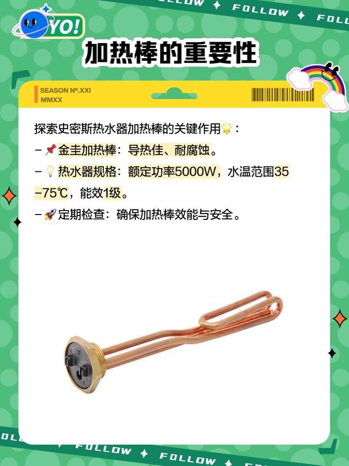 加熱棒如何安裝？（太陽能熱水器電加熱棒安裝方法實(shí)用生活日志安裝方法）