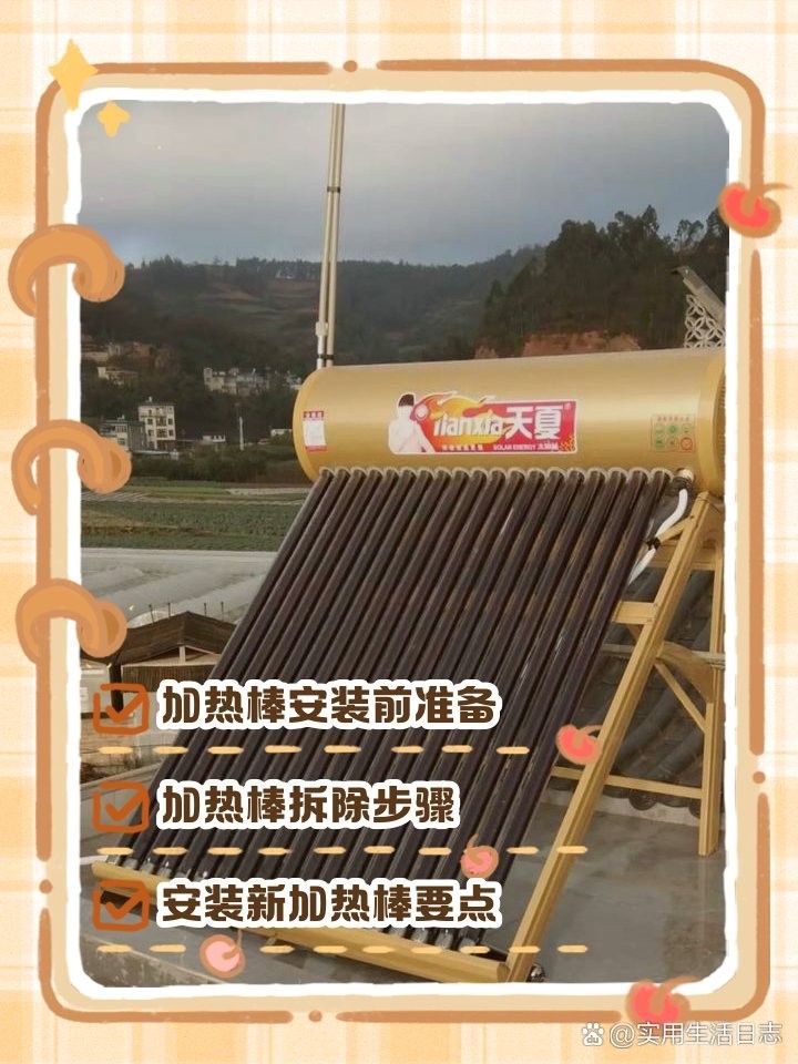 加熱棒如何安裝？（太陽能熱水器電加熱棒安裝方法實(shí)用生活日志安裝方法）