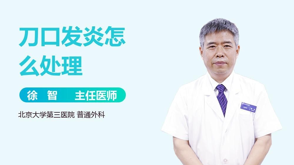 如何判斷傷口是否感染？（傷口是否感染是一個復雜的過程）