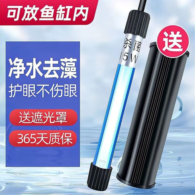 龍魚缸照明設備如何清潔（家用魚缸如何清洗這6點要記住，讓魚兒快樂成長!）