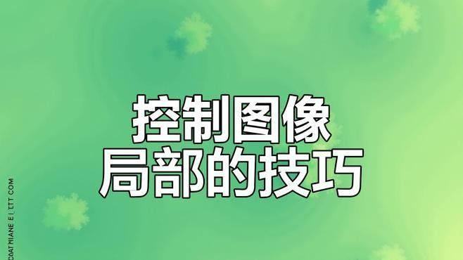 如何使用自然飽和度優化壁紙？（csdn自然飽和度調整技巧打造明艷或復古效果）