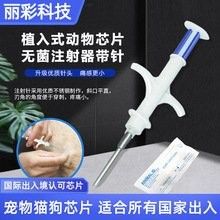 龍魚芯片有哪些品牌