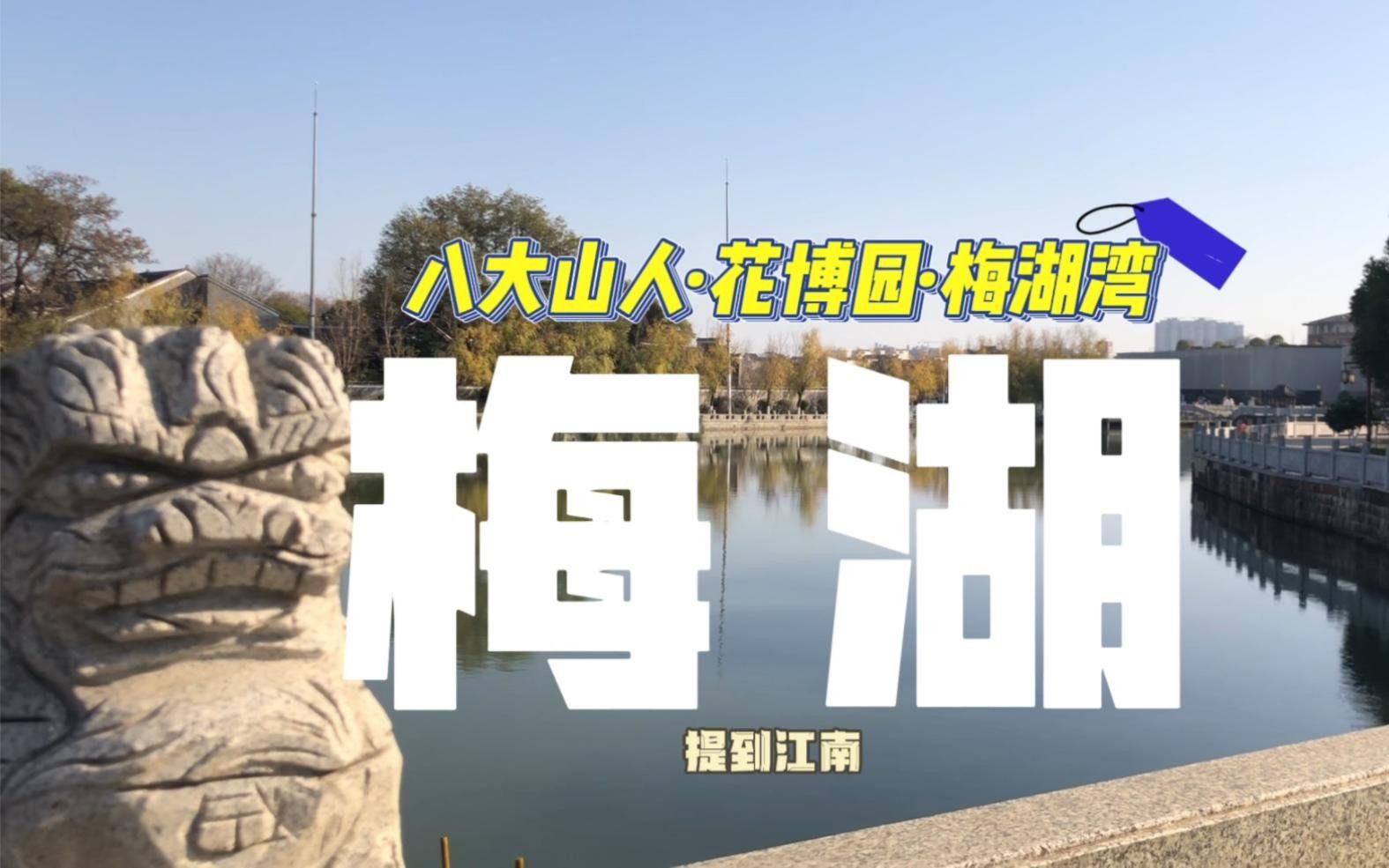 南昌青云譜（南昌青云譜,水墨丹青與市井煙火交融之美）