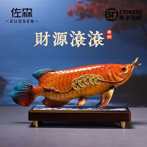 藍色金龍魚擺件材質有哪些選擇（常見的藍色金龍魚擺件的材質）