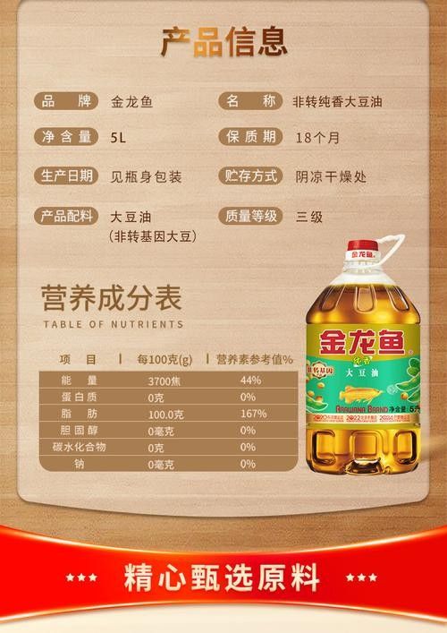 金龍魚色拉油哪個系列最好？（金龍魚的油哪個品種最好）