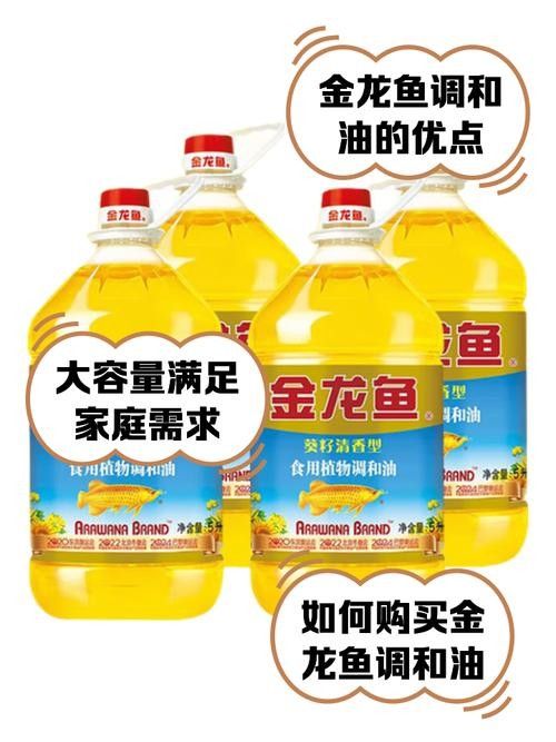 金龍魚色拉油哪個系列最好？（金龍魚的油哪個品種最好）