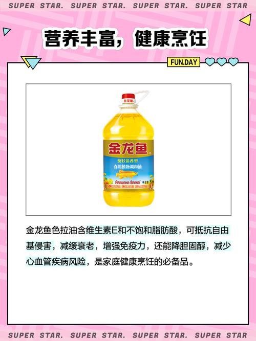 金龍魚色拉油哪個系列最好？（金龍魚的油哪個品種最好）