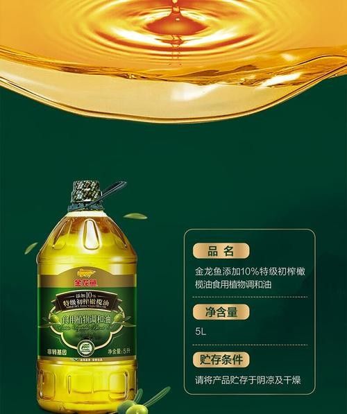 金龍魚特級初榨橄欖油有哪些系列？（金龍魚特級初榨橄欖油系列）
