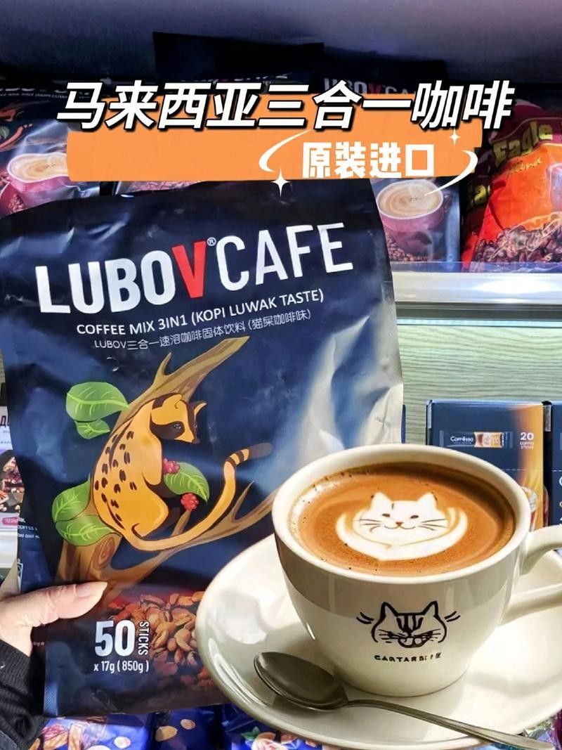 馬來西亞著名的咖啡品牌 觀賞魚百科 第2張 馬來西亞著名的咖啡品牌 馬來西亞著名的咖啡品牌 觀賞魚百科 第2張