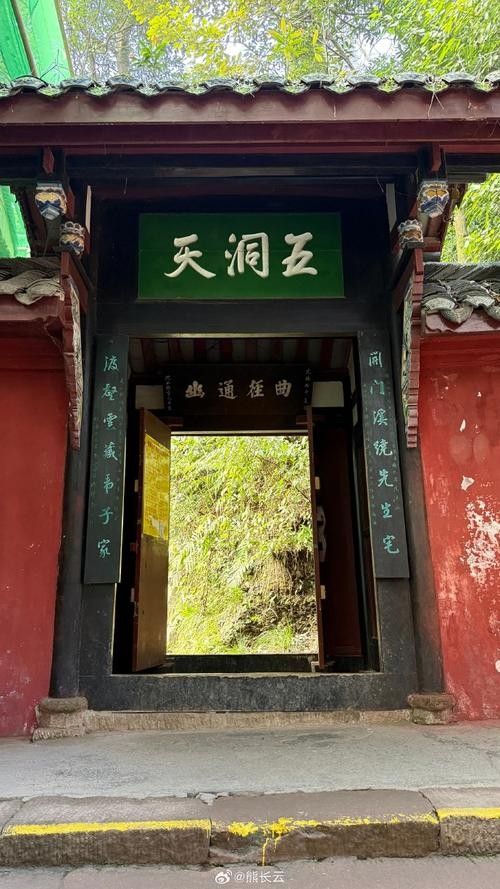 青城山神仙洞有哪些傳說（青城山神仙洞的傳說）