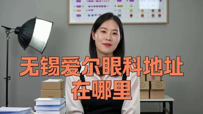 如何預(yù)約無錫愛爾眼科醫(yī)院的龍魚眼手術(shù)（無錫愛爾眼科醫(yī)院的龍魚眼手術(shù)） 如何預(yù)約無錫愛爾眼科醫(yī)院的龍魚眼手術(shù)（無錫愛爾眼科醫(yī)院的龍魚眼手術(shù)） 龍魚百科 第7張