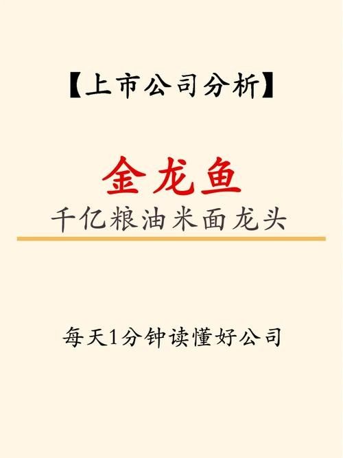 金龍魚中央廚房的預制菜價格如何？（金龍魚中央廚房預制菜價格親民，金龍魚中央廚房預制菜價格）