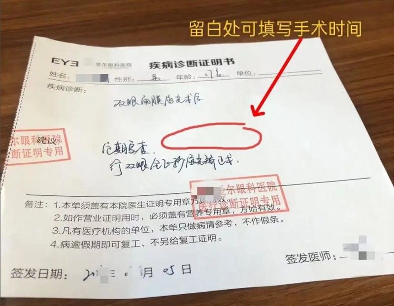如何預(yù)約無錫愛爾眼科醫(yī)院的龍魚眼手術(shù)（無錫愛爾眼科醫(yī)院的龍魚眼手術(shù)） 如何預(yù)約無錫愛爾眼科醫(yī)院的龍魚眼手術(shù)（無錫愛爾眼科醫(yī)院的龍魚眼手術(shù)） 龍魚百科 第10張