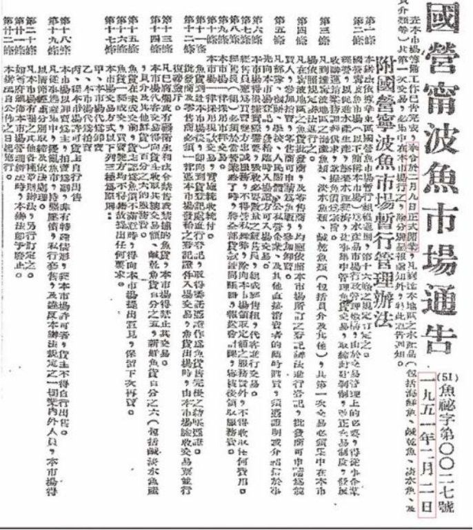 給我推薦幾家寧波的龍魚市場（寧波中國水產城具體位置在哪里寧波市區有哪些水族市場）
