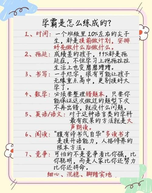 如何克服學習中的誤區（如何克服學習中的誤區，） 如何克服學習中的誤區（如何克服學習中的誤區，） 龍魚百科 第1張