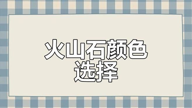 黑色背景搭配什么底砂最好（底砂顏色和材質對于創造一個和諧且吸引人的背景至關重要）