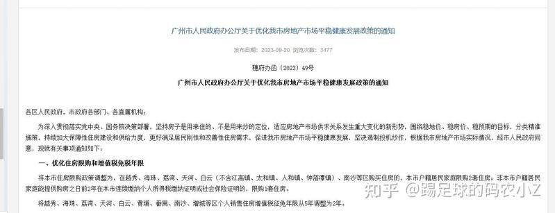 荔灣和番禺哪個市場更好？（廣州荔灣區(qū)和番禺區(qū)的區(qū)別在哪里？）