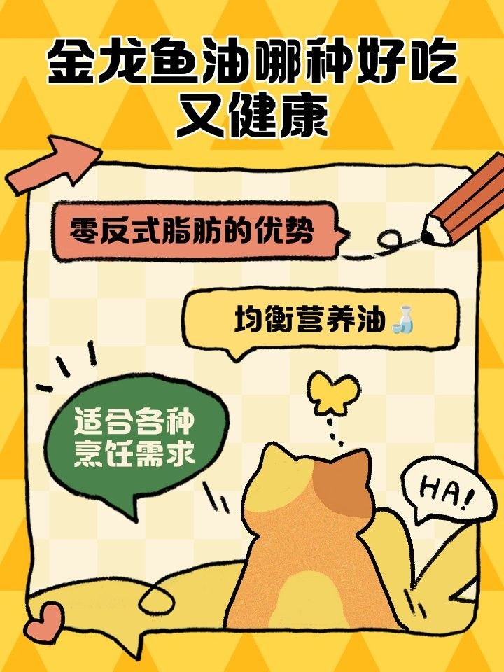 金龍魚黃金比例調(diào)和油有哪些版本（金龍魚黃金比例調(diào)和油）