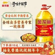 金龍魚黃金比例調(diào)和油有哪些版本（金龍魚黃金比例調(diào)和油）