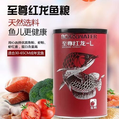 哪些品牌的飼料適合白玉紅龍魚發(fā)色？ 哪些品牌的飼料適合白玉紅龍魚發(fā)色？ 龍魚百科 第6張