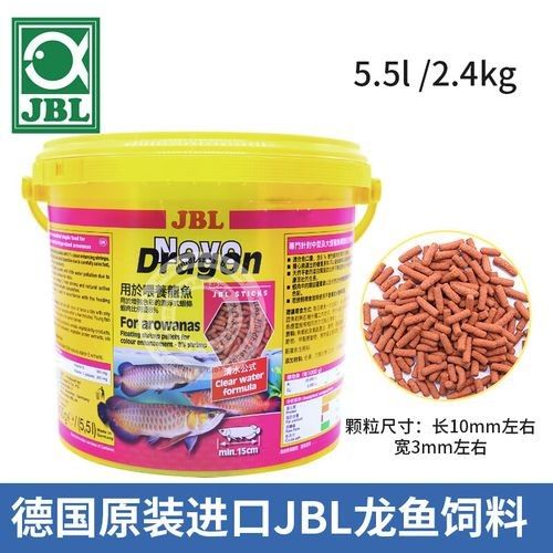 哪些品牌的飼料適合白玉紅龍魚發(fā)色？ 哪些品牌的飼料適合白玉紅龍魚發(fā)色？ 龍魚百科 第5張