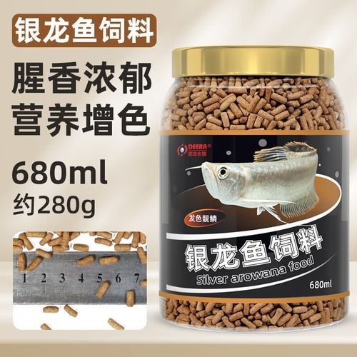 哪些品牌的飼料適合白玉紅龍魚發(fā)色？ 哪些品牌的飼料適合白玉紅龍魚發(fā)色？ 龍魚百科 第9張