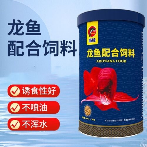 哪些品牌的飼料適合白玉紅龍魚發(fā)色？ 哪些品牌的飼料適合白玉紅龍魚發(fā)色？ 龍魚百科 第8張