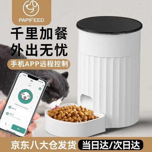哪款自動投喂器評價最好？（十款寵物自動投喂器推薦及分析寵物智能喂食器怎么選） 哪款自動投喂器評價最好？（十款寵物自動投喂器推薦及分析寵物智能喂食器怎么選） 龍魚百科 第8張