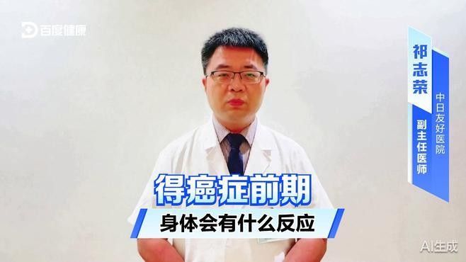 眼斑魚是癌癥早期癥狀（“眼斑魚”是癌癥早期癥狀，醫生提醒：眼睛出現4種變化）