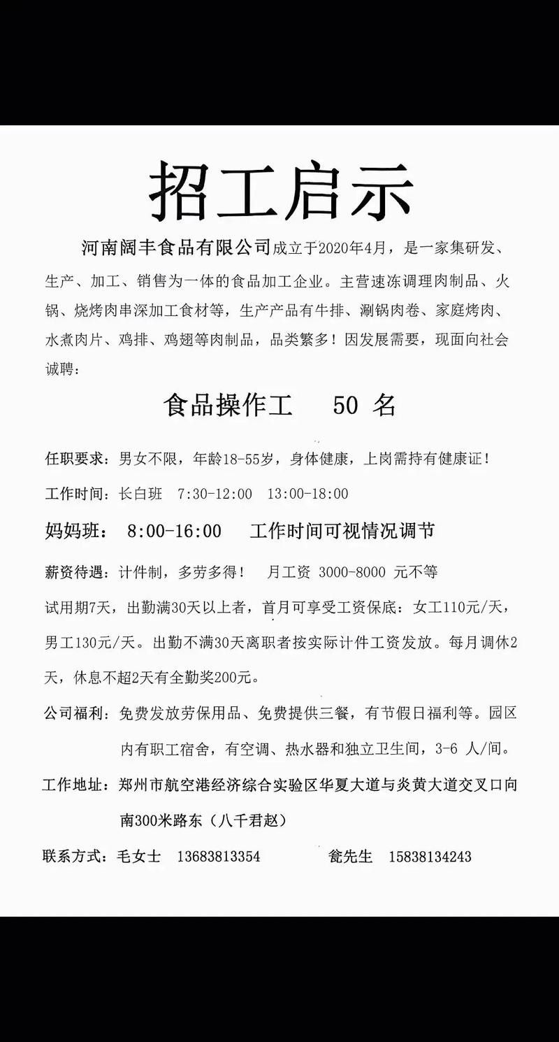 金龍魚招聘QQ群如何加入？