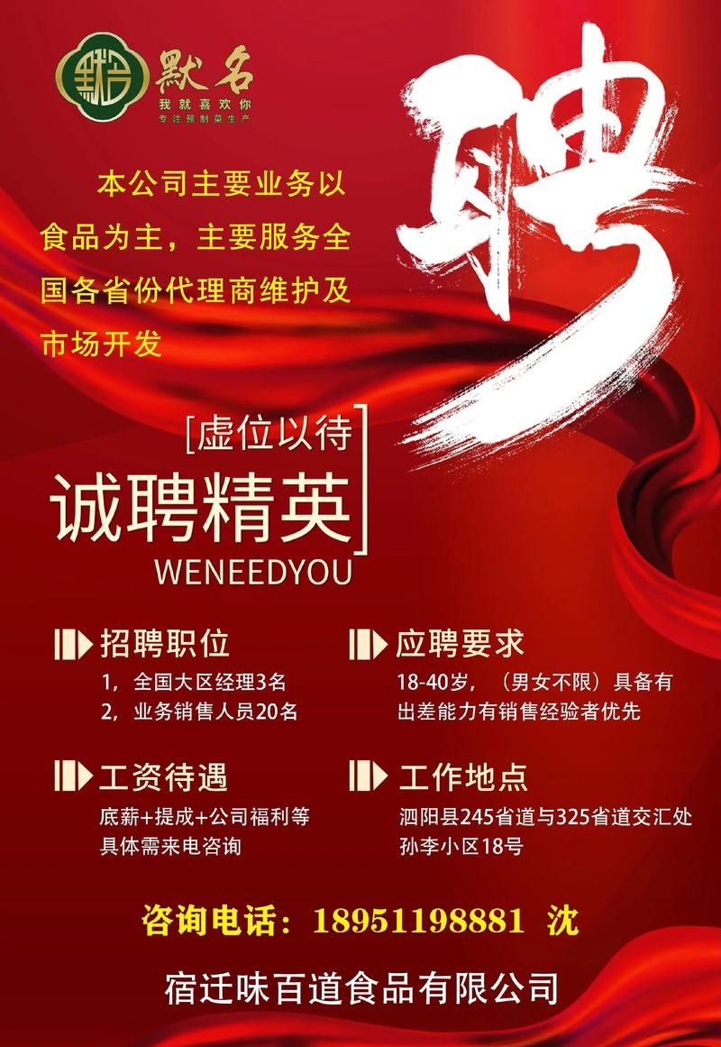 金龍魚招聘QQ群如何加入？