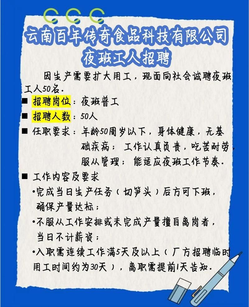 金龍魚招聘QQ群如何加入？